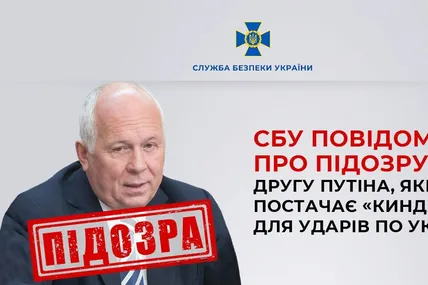 Фото: СБУ