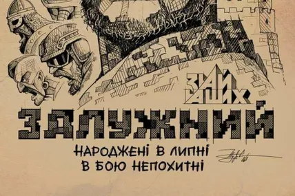 Малюнок з ФБ Юрія Журавля