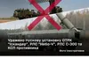 Розгром ППО та ракетних комплексів окупантів: результати нічних ударів