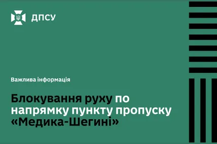 Фото із соцмереж Держприкордонслужби України
