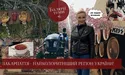 Колоритне Закарпаття: мадярські села, контрабанда, кухня, сакури. Новий випуск проєкту «Балючі теми» (відео)