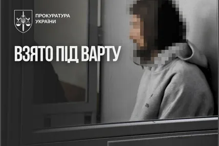Фото: Прокуратура України