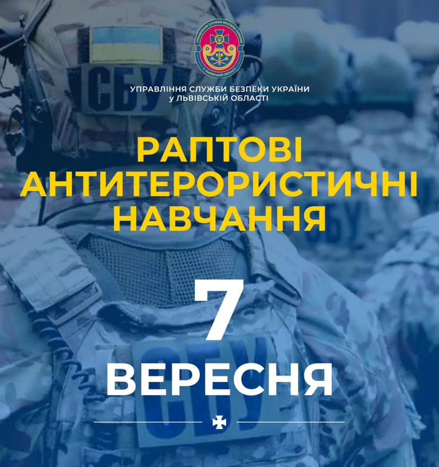 Фото СБУ