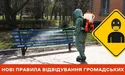 Як оминути штраф: юрист пояснює, що слід вважати "громадським місцем"