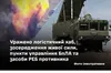 Сили оборони вразили логістичний хаб, РСЗВ та засоби РЕБ противника