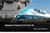 Сил безпілотних систем ЗСУ уразили російські винищувачі за 1700 км від кордону