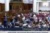 В Раді закликали створити коаліцію національної єдності і зупинити руйнування демократичних реформ