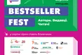 15−17 серпня у Львові вперше відбудеться новий книжковий фестиваль, який збере десятки зіркових авторів