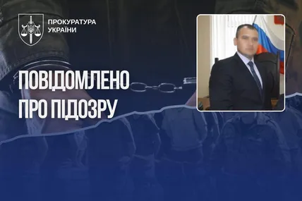 Фото: Прокуратура України