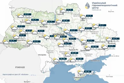 Фото: Укргідрометцентр