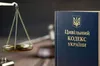 Дерадянізація та оновлення: Верховна Рада підтримала за основу проєкт нового Цивільного кодексу
