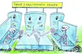 Всесвітній день тенісу