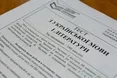 Міносвіти: "ЗНО -2015 може стати останнім"
