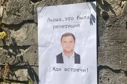 Херсон: партизани передають "привіт" зраднику Ковальову