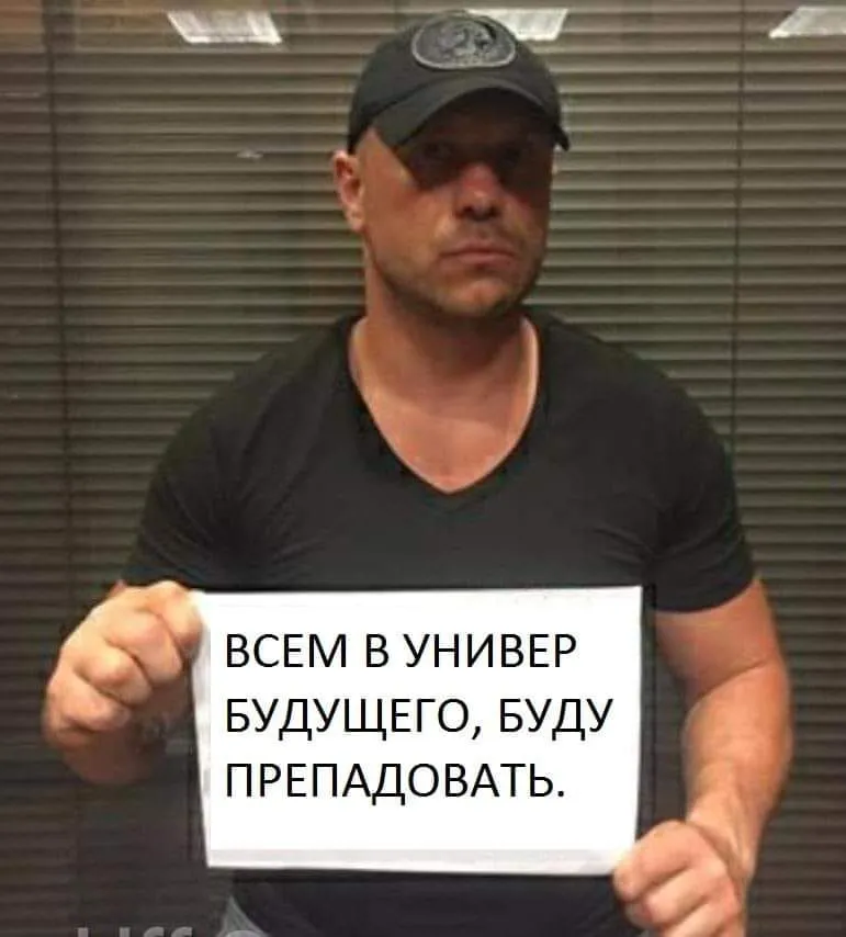 Такою фотожабою з портретом скандального нардепа-“науковця” Іллі Киви відреагували у соцмережах на “університетську” ідею Зеленського.