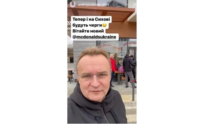 Фото: скірн з відео
