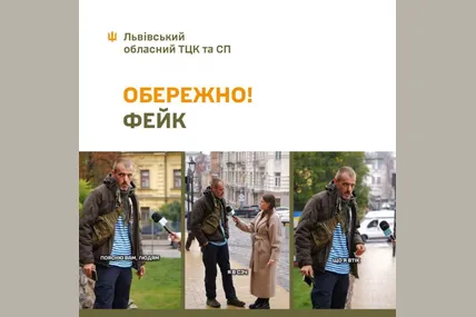 Фото: Львівський ТЦК та СП