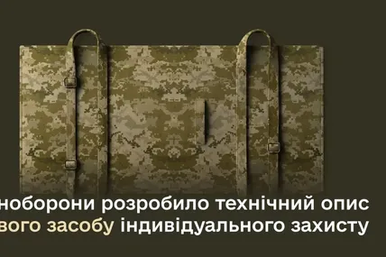 Фото: Міноборони