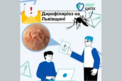 Фото: Львівський обласний центр контролю та профілактики хвороб