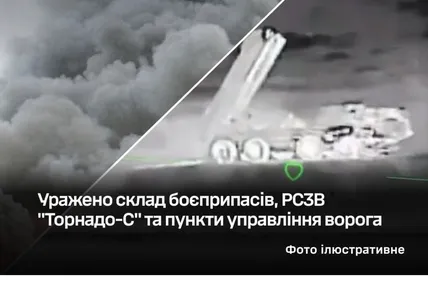 Фото: Генштаб ЗСУ