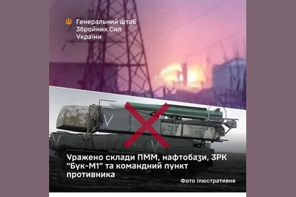 Фото: Генштаб ЗСУ
