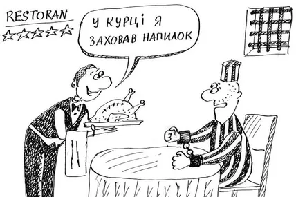 Ресторани за гратами
