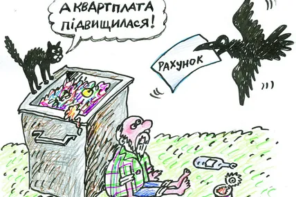 Міжнародний день боротьби за ліквідацію злиднів