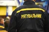 Сьогодні в Україні святкують День рятувальника
