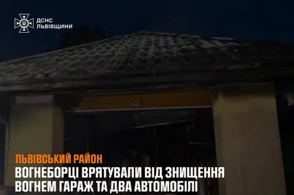 Фото: Головне управління ДСНС України у Львівській області