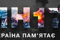 «Маємо зупинити міжнародний терор путіна раз і назавжди»