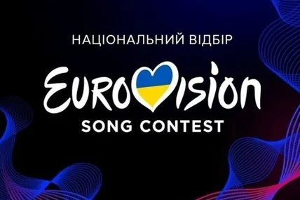 Фото із сайту Євробачення