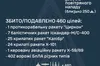Масштабна комбінована атака: сили ППО знешкодили 460 повітряних цілей