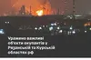 Генштаб ЗСУ підтвердив повторний удар по Рязанському НПЗ