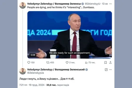 Скрін із соцмереж