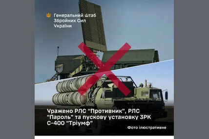 Фото: Генеральний штаб ЗСУ