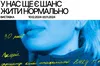 «У нас ще є шанс знову жити нормальне життя» — виставка про військових медиків