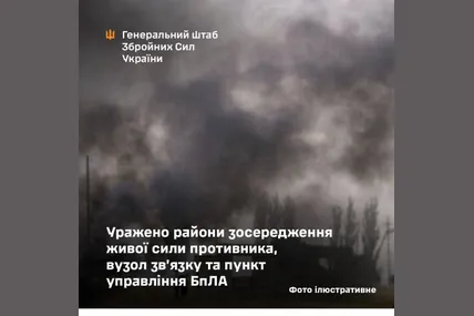 Фото: Генштаб ЗСУ