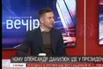 Компроміс з Росією — це коли агресор буде нарізати Україну, як ковбасу, — Данилюк (відео).