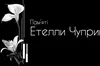 Львівська філармонія запрошує на вечір-присвяту видатній піаністці