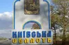 На Київщині внаслідок ворожої атаки пошкоджені будинки й автомобіль