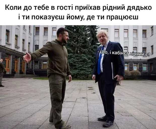 Мем Olena Shiyan 