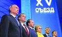 У новій Думі буде тільки одна думка...  