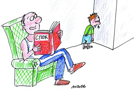 70 років тому, побачило світ перше видання книги доктора Бенджаміна Спока «Догляд за дитиною і її виховання”