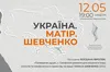 Присвята матерям звучатиме у Львівській філармонії