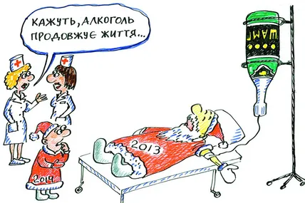 Кофеїн скорочує, а алкоголь продовжує життя!