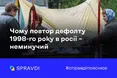 росія наблизилася до дефолту. Чи повториться у країні економічна криза 1998 року?