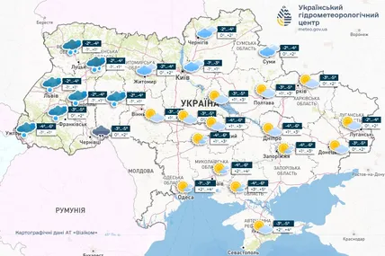Фото: Український гідрометеорологічний центр