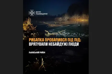 Фото: Головне управління ДСНС України у Львівській області