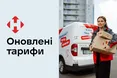 «Нова Пошта» підвищує ціни: наскільки та коли зросте вартість