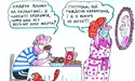 Дави канапу, рятуй державу!